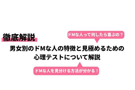 ドMな人の15の特徴！ドM女性が好きになる男性のタイプとは？